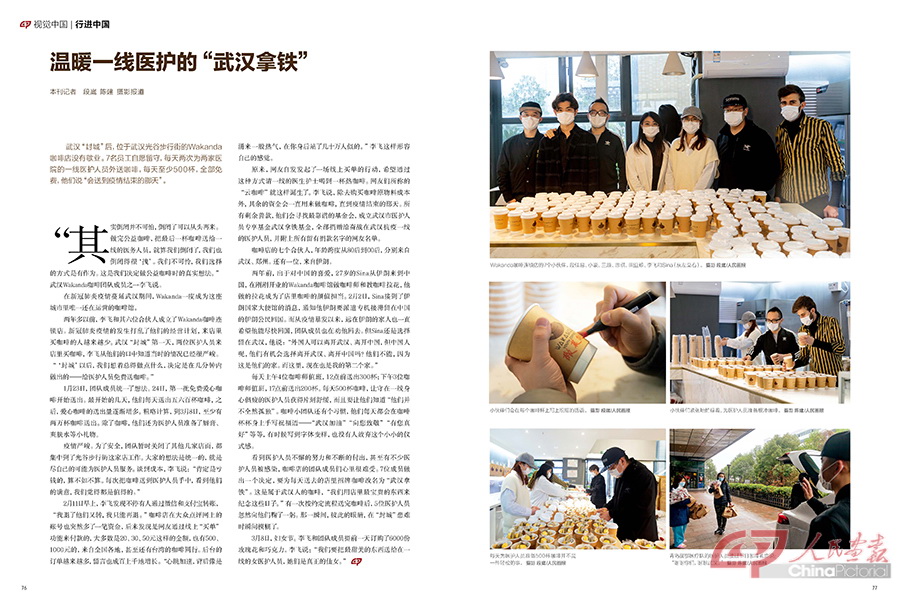 202004_页面_40.jpg