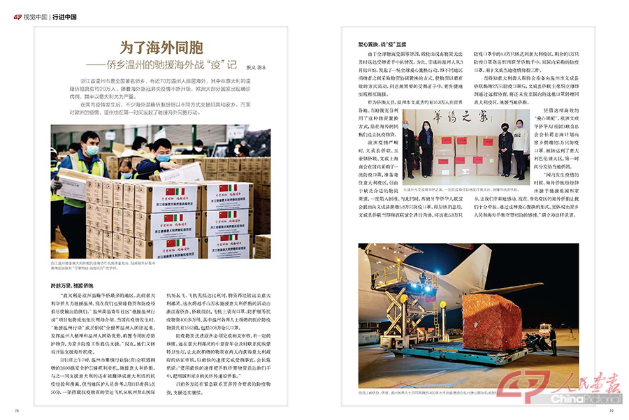 202004_页面_41.jpg