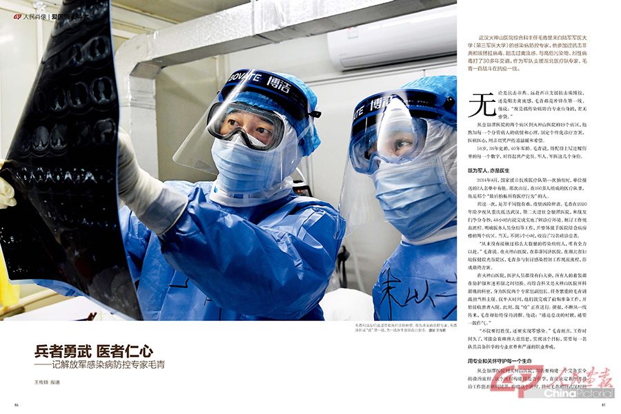 202004_页面_45.jpg