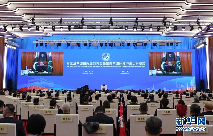 （第三届进博会·XHDW）（1）第三届中国国际进口博览会开幕式在上海举行
