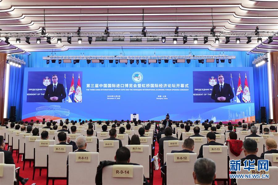 （第三届进博会·XHDW）（5）第三届中国国际进口博览会开幕式在上海举行