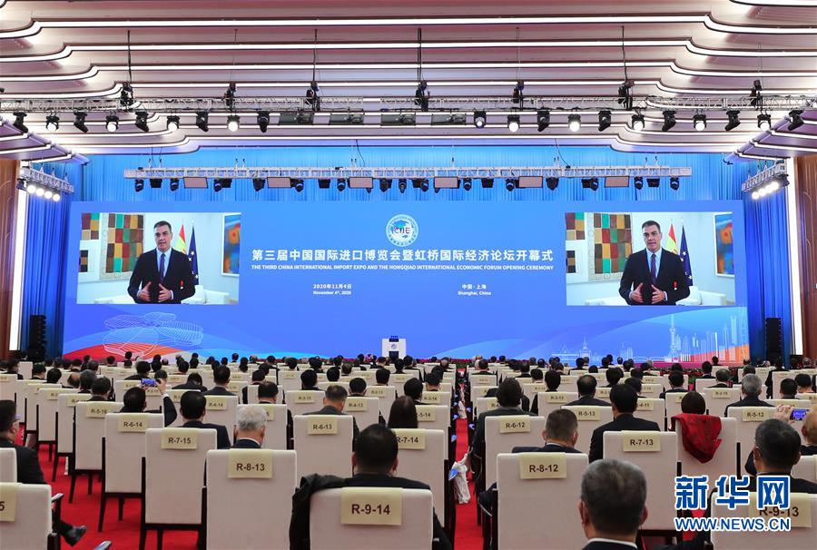 （第三届进博会·XHDW）（6）第三届中国国际进口博览会开幕式在上海举行
