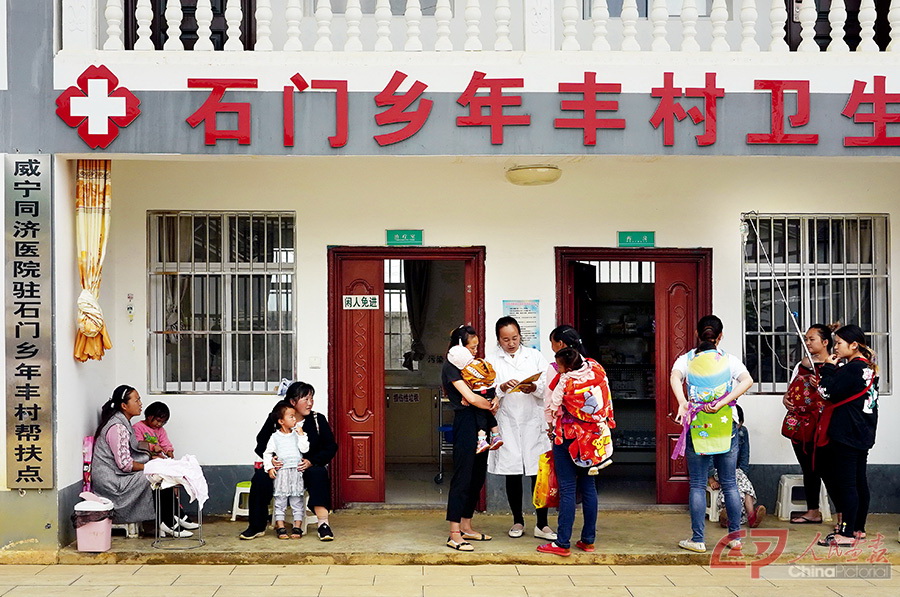 1、《医疗帮扶点》2018年7月24日，贵州省石门乡年丰村同济医院驻村帮扶点上，前往就医的村民。于文国摄的副本.jpg