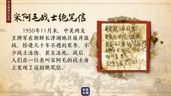 鉴往知来丨纪念馆中的抗美援朝历史